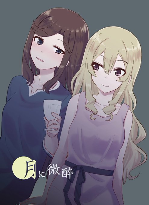 月に微酔 |  井戸の中 https://t.co/qMkAWqPvdX #booth_pm 