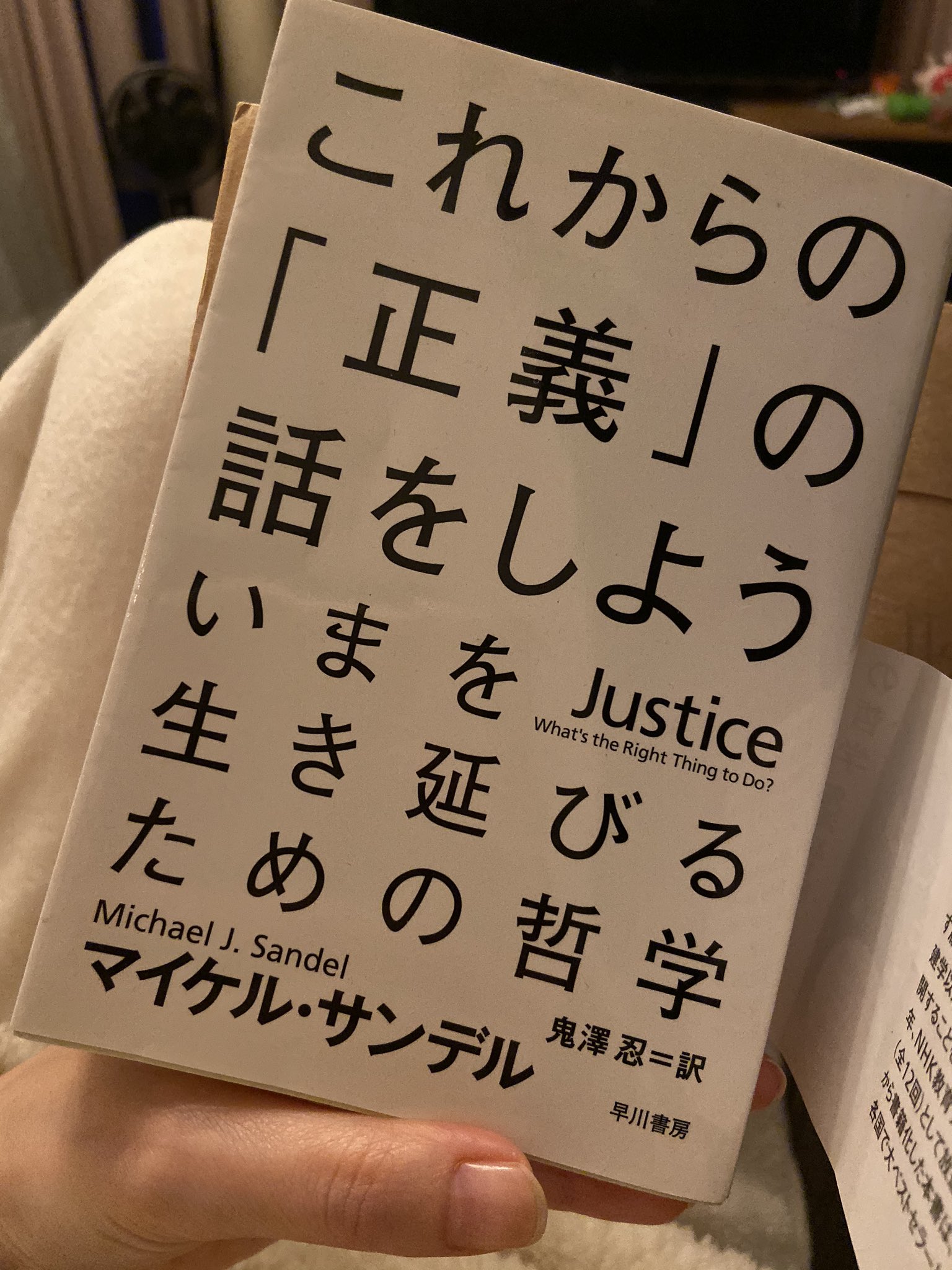 正月読書 Twitter Search Twitter
