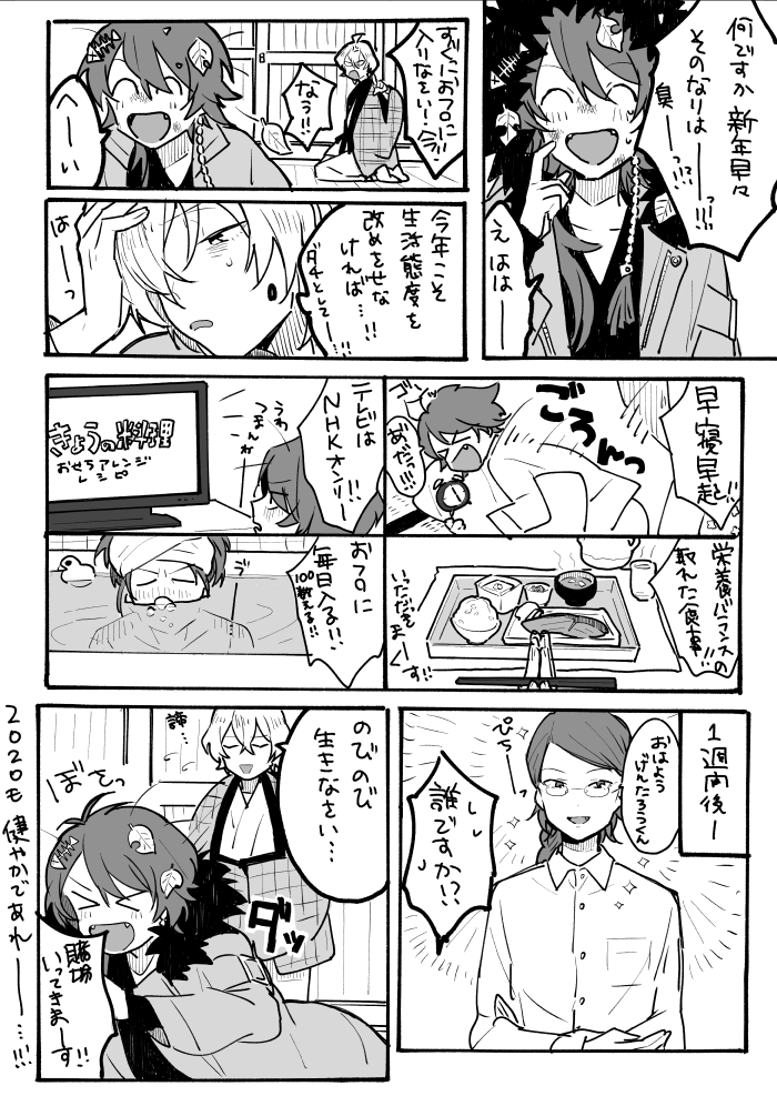 ダチ(孫) 