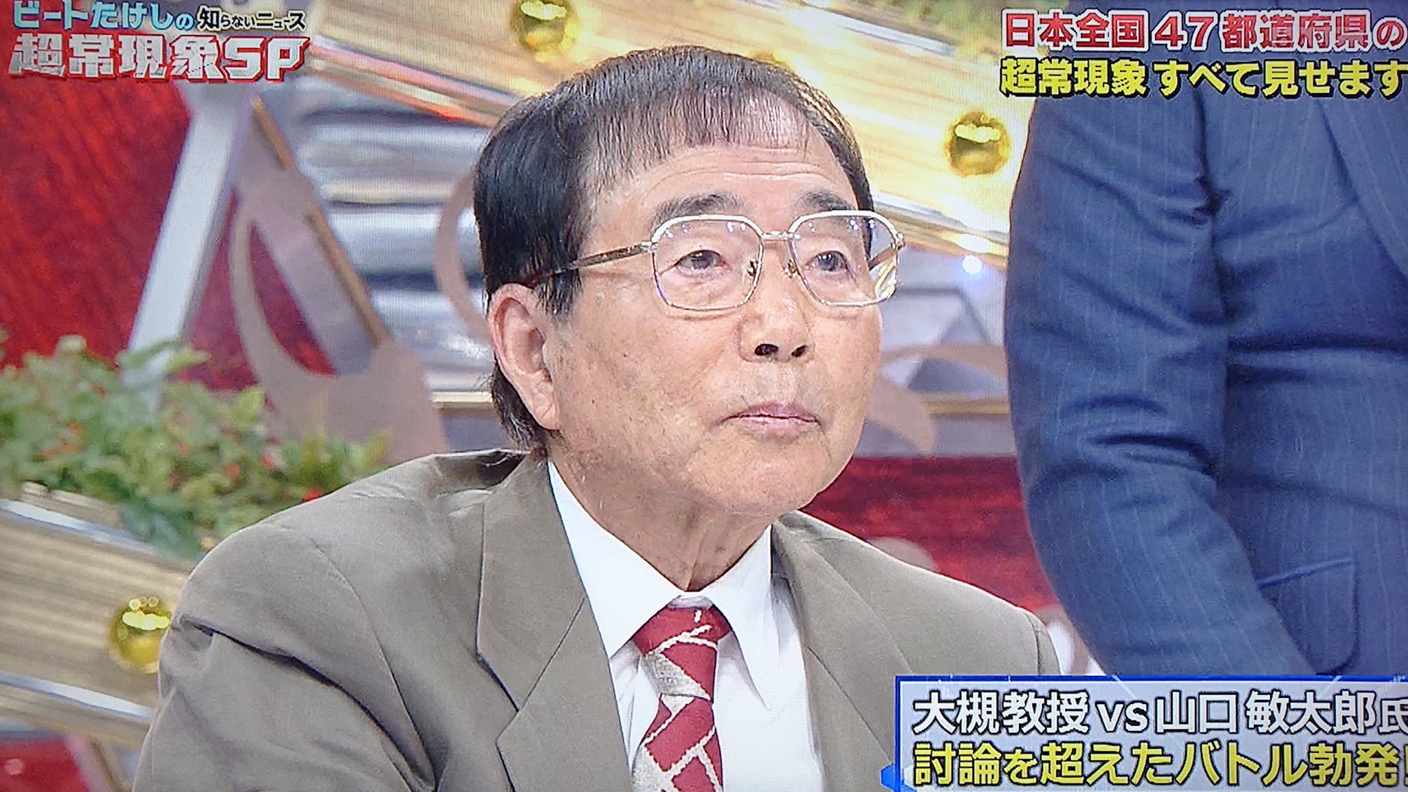 大槻義彦(02)