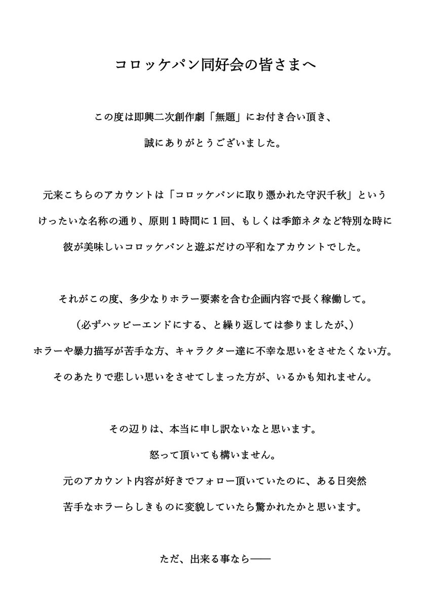 FireCroquette's tweet photo. む、ここにも何か落ちているようだが……大掃除の時に、隙間に入り込んだままになっていたのか？ それともこれも、誰かの忘れ物だろうか。

まあいい、今はもう少しだけ……のんびり、平和なお正月を楽しもうじゃないか。久しぶりの、休みだしな。なあコロッケパン！ ｳﾝ！(裏声) https://t.co/z0Fe0uUXDv