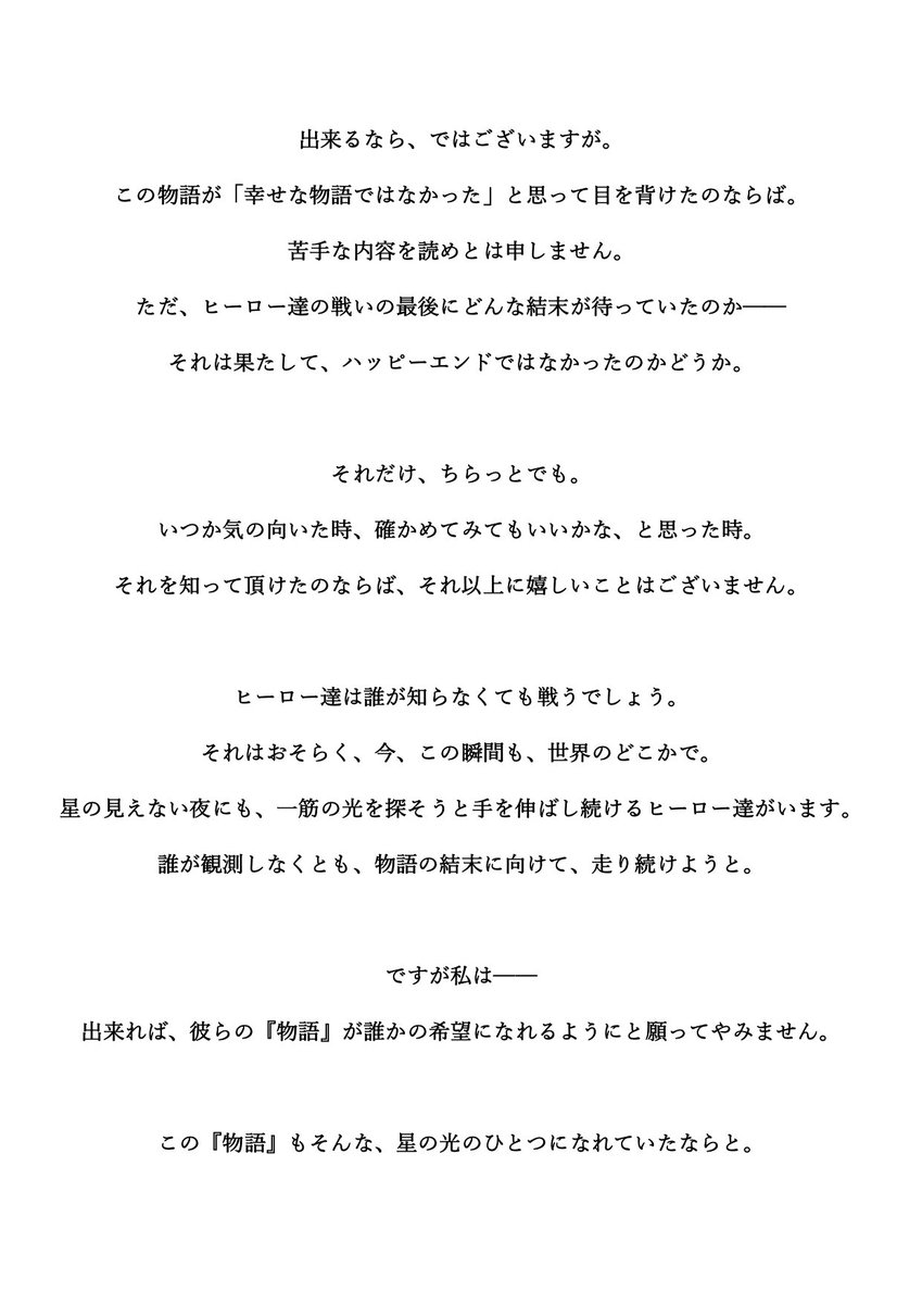 FireCroquette's tweet photo. む、ここにも何か落ちているようだが……大掃除の時に、隙間に入り込んだままになっていたのか？ それともこれも、誰かの忘れ物だろうか。

まあいい、今はもう少しだけ……のんびり、平和なお正月を楽しもうじゃないか。久しぶりの、休みだしな。なあコロッケパン！ ｳﾝ！(裏声) https://t.co/z0Fe0uUXDv
