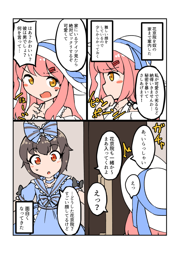 ④ 