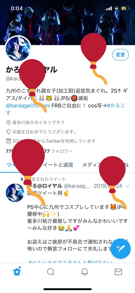 かろ 喜多川祐介を養いたいモブおじさん発言してたら生まれました おのれ Www Twitterくん風船飛ばないから自分で風船飛ばしました セルフ