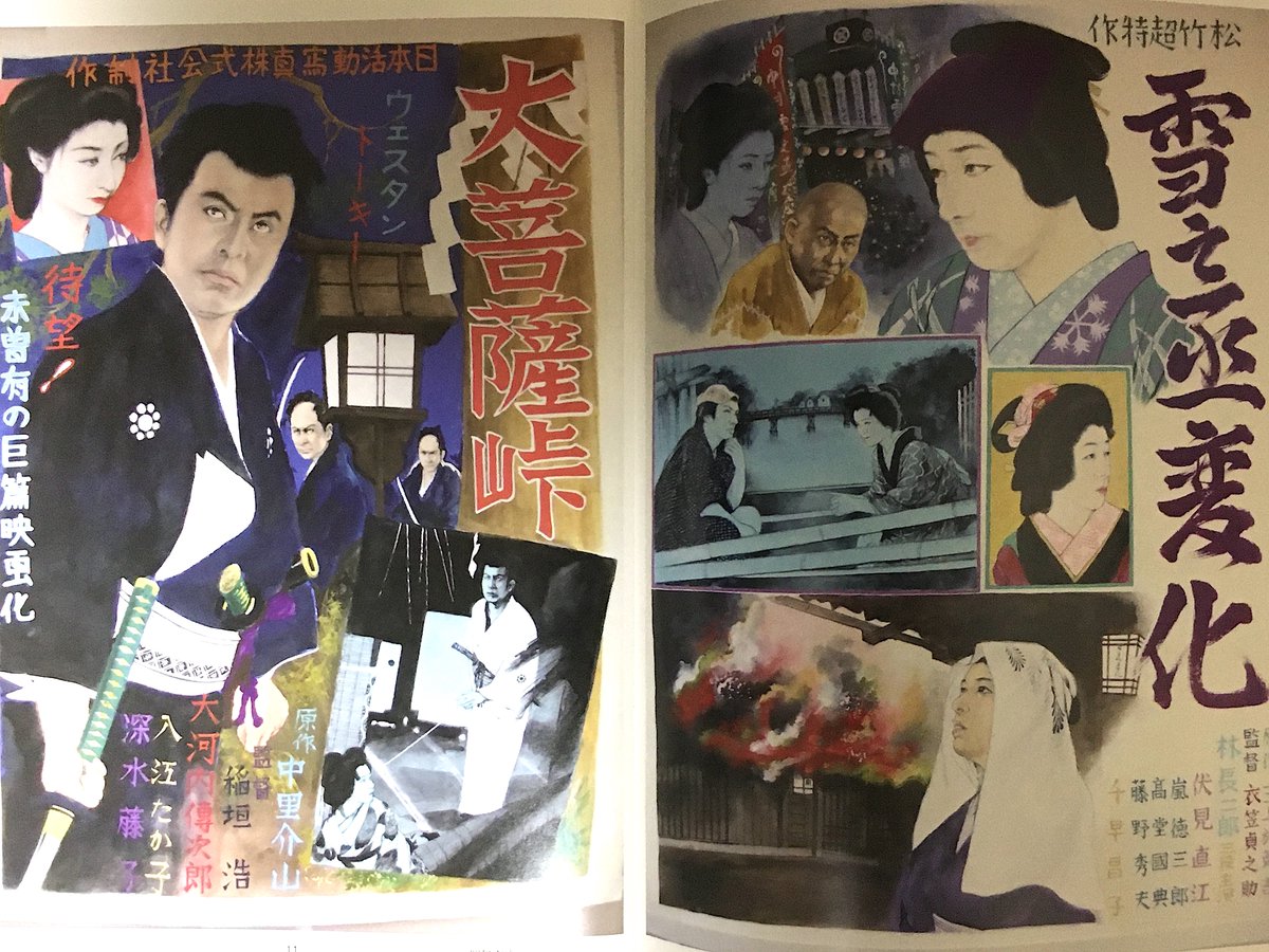昨年死去された #植木金矢 先生は戦前・戦後の映画ポスターを大量に模写した画集を自費出版されていました。先生から「どの作品が一番好き?」と問われ、迷わず「『#綴方教室』と『にんじん』です」と答えたところ、「実は僕もそうなんだ。キミ分かってるねぇ」と笑顔で返されたことが忘れられません。