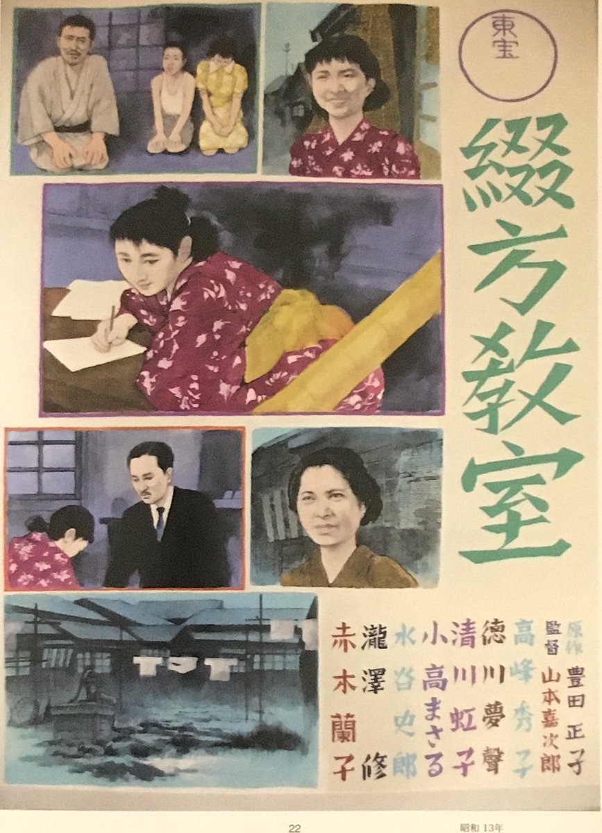昨年死去された #植木金矢 先生は戦前・戦後の映画ポスターを大量に模写した画集を自費出版されていました。先生から「どの作品が一番好き?」と問われ、迷わず「『#綴方教室』と『にんじん』です」と答えたところ、「実は僕もそうなんだ。キミ分かってるねぇ」と笑顔で返されたことが忘れられません。
