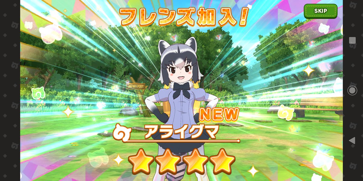 なのだ 