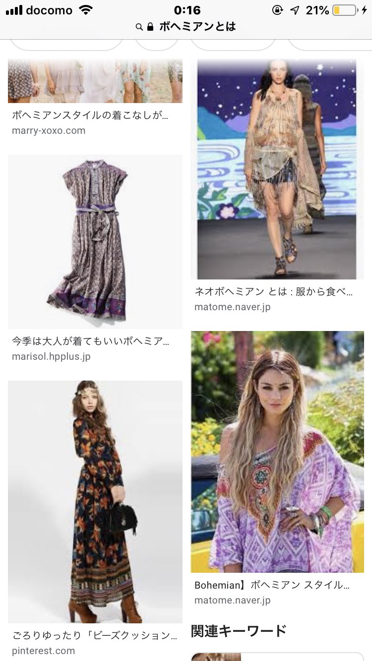 ぽん ヨンフンはボヘミアンなワンピースがいいの ボヘミアンとはなんぞ て思って調べてみたらsuperflyやん T Co Xaaxcse4nu Twitter