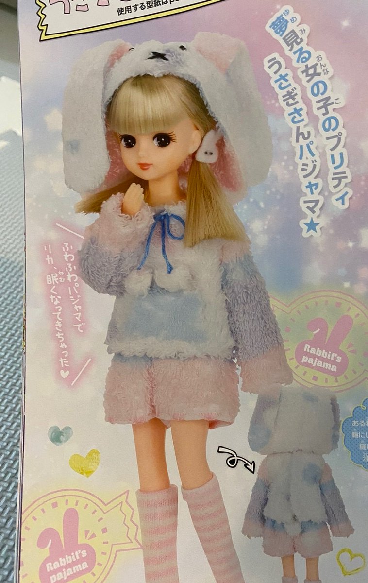 Sawa 小ナウシカの振袖欲しいな リカちゃんの服の作り方の本には浴衣しか無いなーと思ってたら なぜかウサギ服を参考にパンダ服を作り始めていたぁぁぁ そして作り始めてからパンダじゃなくてテトの服にすれば良かったと気がついたぁぁぁ