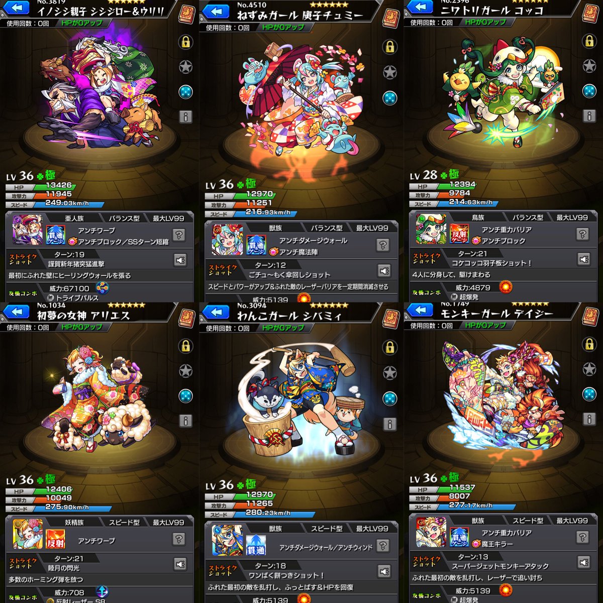 モンスト垢byイオ Io Code22 Twitter