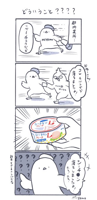 今日の日記です 