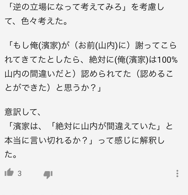 が かまいたち もし 俺