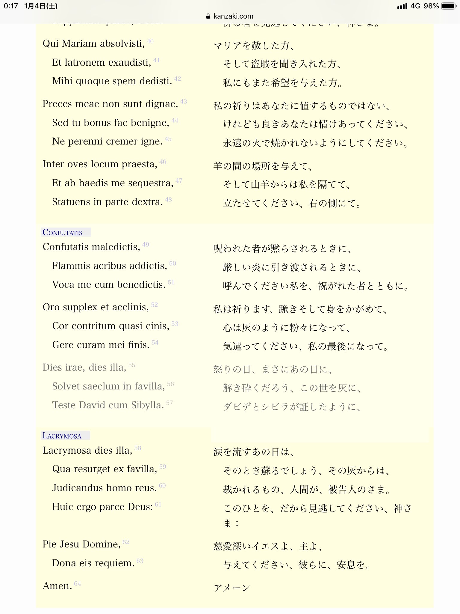 ট ইট র 薩摩チドリ 山田三郎さんのレクイエムを聞いてから床ゴロンゴロンしながら教養ゼロの私がスクショした ヴェルディのレクイエム 怒りの日 の歌詞を