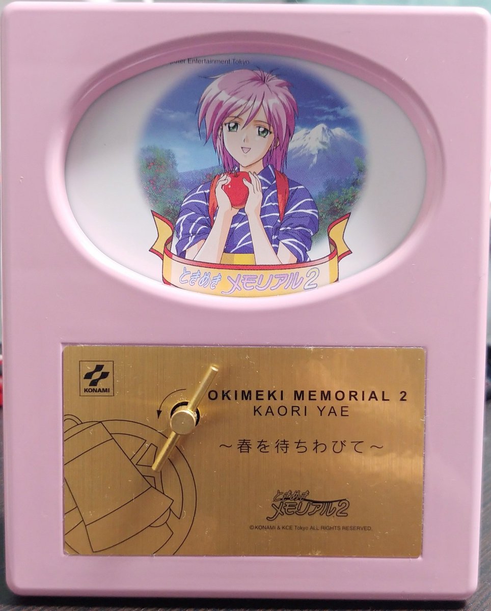 ときめきメモリアル2 　八重花桜梨　誕生日記念オルゴール ときめきメモリアル2 八重花桜梨 誕生日記念オルゴール ときめき