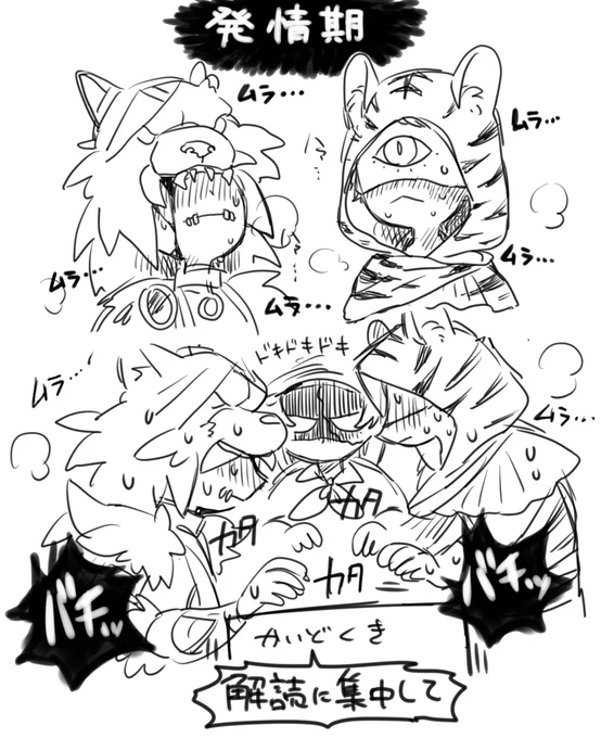 発情期中にゲームに参加する傭占(寄虎) 