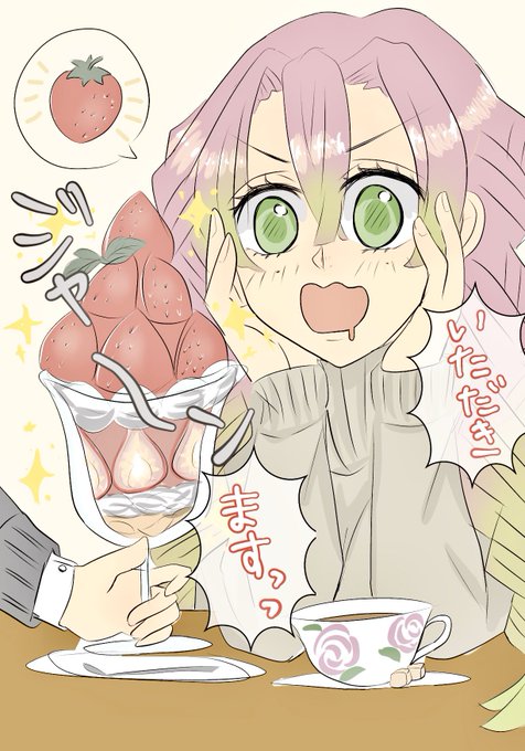 むん🥀♛さんがTwitterに投稿した甘露寺蜜璃(鬼滅の刃)のイラスト。