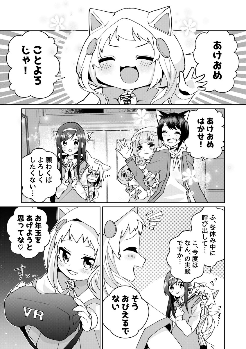 #猫娘症候群 最新話の公開中です?今回からはセルフ二次創作な自由すぎるゲーム回です?今回からファンアート紹介企画『はたかく』も始まりましたので楽しんで頂ければ幸いです!全話無料の作品リンク→   #GANMA! 