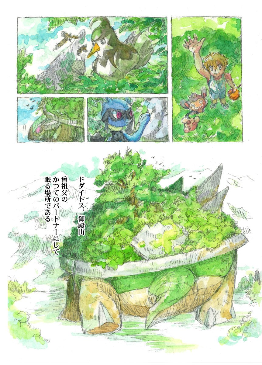 ｎｏ ０１７ ポケモン世界の民俗妄想漫画です これはシンオウ地方の盆のお話です