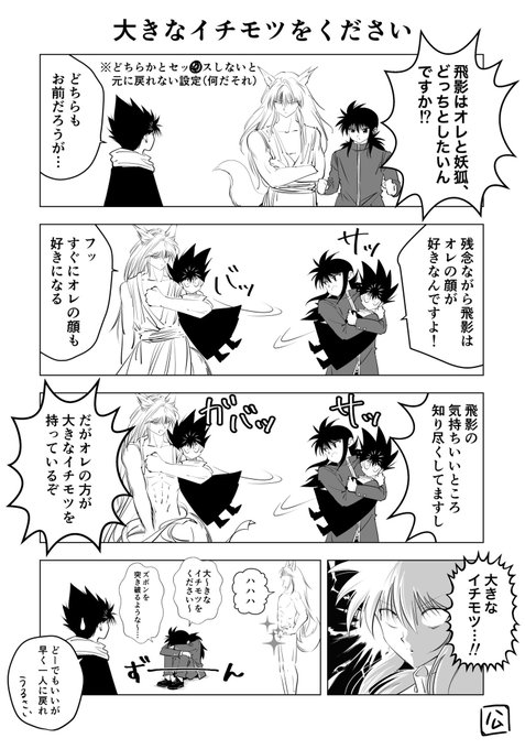 ハム Yuyu Hamu86 さんのマンガ一覧 7ページ ツイコミ 仮 ハム Yuyu Hamu86 さんのマンガ一覧 7ページ ツイコミ 仮