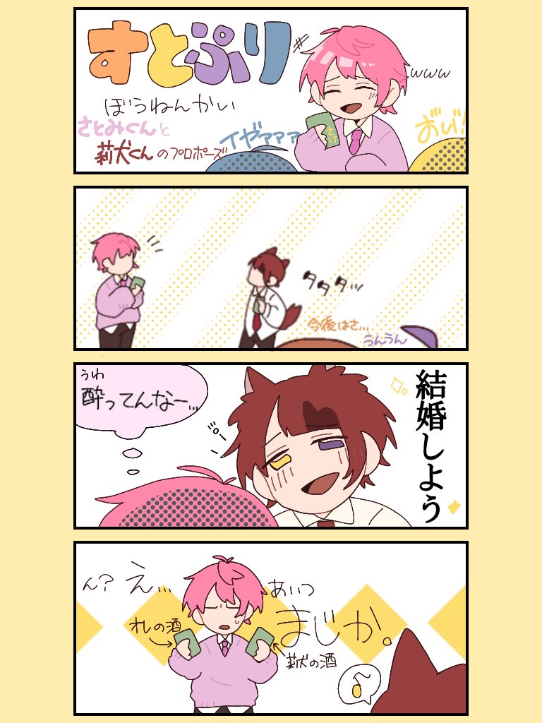 あぁぁい衝動描き
#すとぷりギャラリー 
