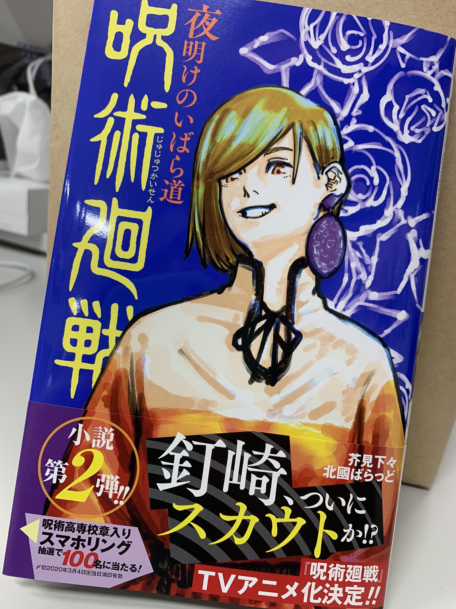 JUMP j BOOKS編集部 on X: 