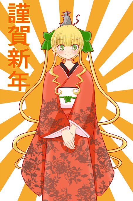 新年真紅、ナスAILEくん 