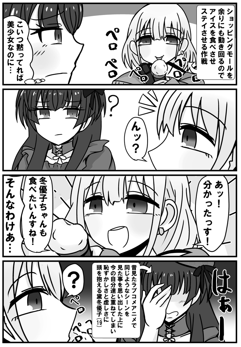 過去漫画・絵もあげて全力お祝いぃぃ!!こっちはストレイライトのあさひって感じ!
#芹沢あさひ生誕祭 #芹沢あさひ生誕祭2020 