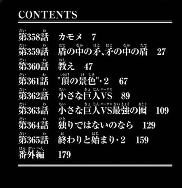 ハイキュー Com 1月4日になりました ハイキュー 41巻本日発売です 超絶怒涛の展開 この頃はネーム読む度に涙ぐんでいた気がします 小さき者大集合の表紙を探してください 27時間テレビで石川選手とコラボさせていただいた番外編も収録 おまけ