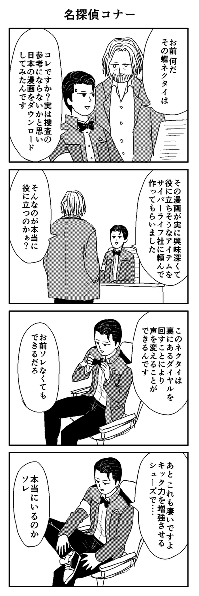 キャラがボコボコに変異しまくりのでとろいと 