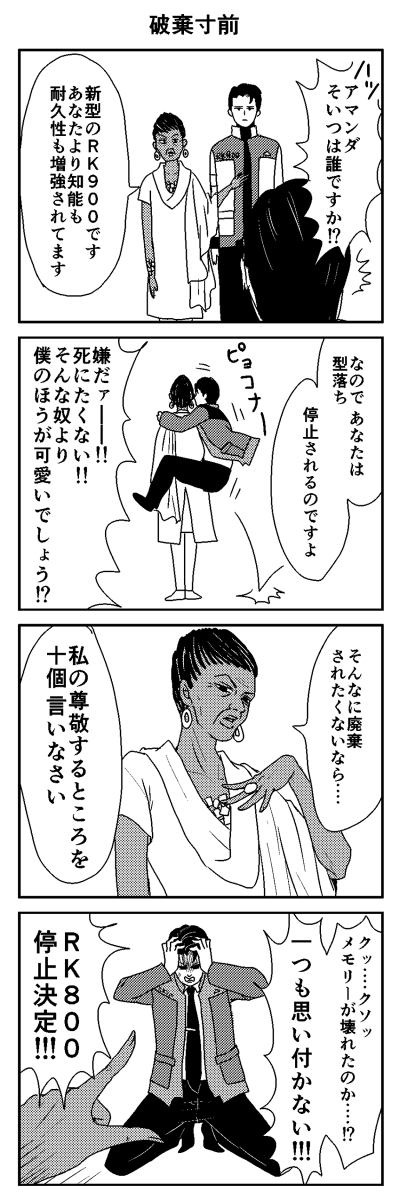 キャラがボコボコに変異しまくりのでとろいと 