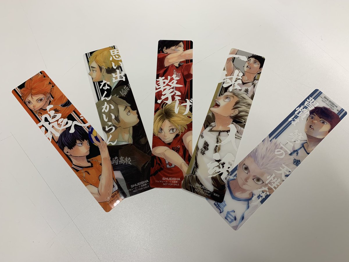 ハイキュー クリアしおり 41巻 購入特典 非売品 全5種