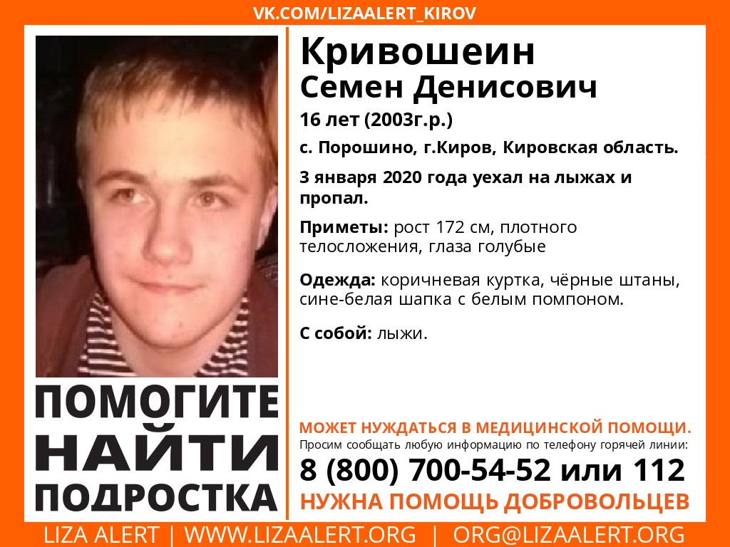 семен пропал семен пропал