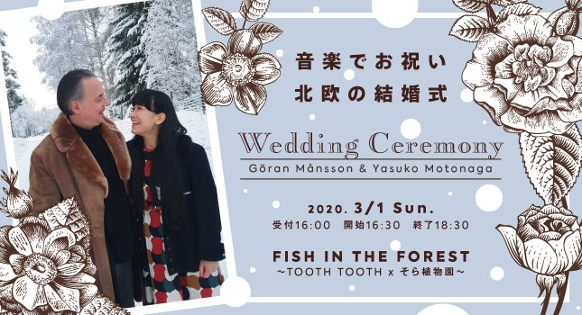 Harmony Fieldsさんのツイート 北欧の結婚式 北欧 笛の魔術師 と呼ばれたスウェーデンのヨーラン モンソンが 日本の女性元永康子さんと結婚します 音楽でいっぱいの結婚式を予定 ヨーランのファンの方や北欧好きの方などもご参加頂けます 3 1 日 16 30 神戸