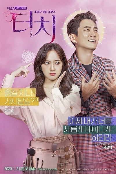  #CCQuickDramaNewsFIRST PREMIERE DAY OF 2020! The  #kdrama  #Touch premieres on  @Viki today! The first episode has been uploaded and is currently being subbed. YAY FOR NEW KDRAMAS!