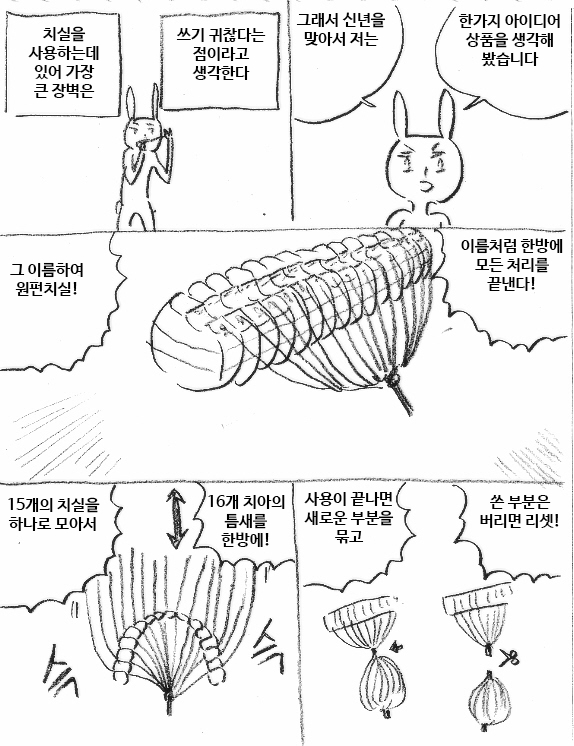 원펀치실 