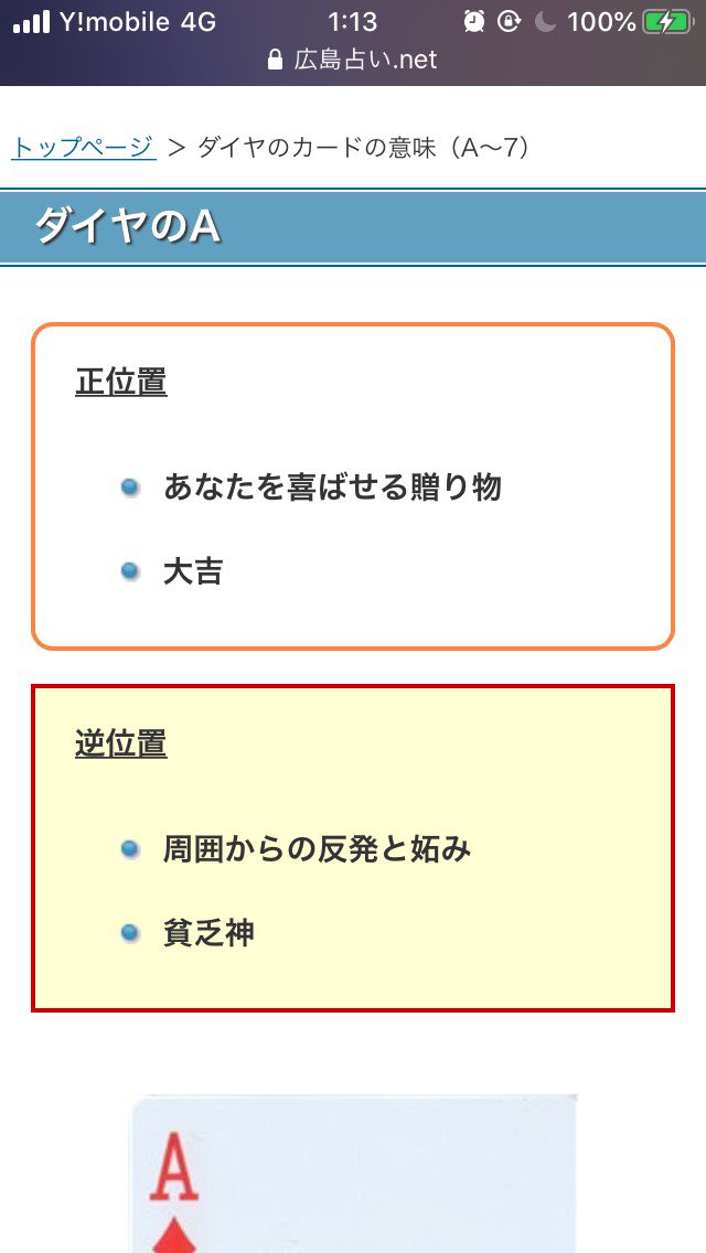K_Candy_Alice__'s tweet photo. ジミンちゃんの所にスペードのA、スペードの2、ダイヤのAがあります。そこからジミンは、多重人格説が確実な気がしてきました
そして、4枚目の画像を見てみるとスペードはてんびん座を表すそうです
ジミンはてんびん座
スペードは悪い女を表すそして、ジミンはハートの服を着てる https://t.co/1e69Z5bq67