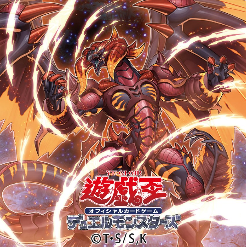 Uzivatel 公式 遊戯王ocg Na Twitteru みんな あけましておめでとうございます 本日は過去に配布した レッド デーモンズ ドラゴン タイラント デザインのtwitter用アイコンをもう一度プレゼントです みんなが欲しい遊戯王ocgカードイラスト Uzivatel 公式 遊戯王ocg Na Twitteru みんな あけましておめでとうございます 本日は過去に配布した レッド デーモンズ ドラゴン タイラント デザインのtwitter用アイコンをもう一度プレゼントです みんなが欲しい遊戯王ocgカードイラスト