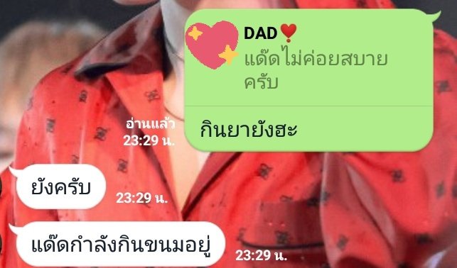 ปิดแอคครับ tweet media