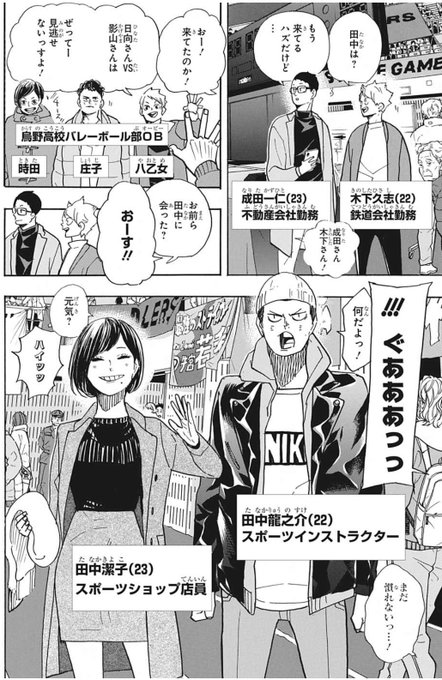 ハイキュー を含むマンガ一覧 いいね順 8ページ ツイコミ 仮