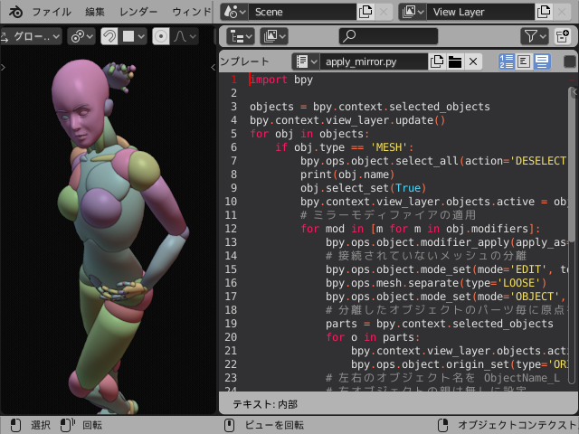 Uzivatel Mztn Org Na Twitteru Blender 2 8 の使い方 08 Python スクリプト という記事を書きました 今回は Python を使って色々自動化する方法の解説です 100以上のオブジェクトを色々操作します Blend ファイルもダウンロードできます T Co