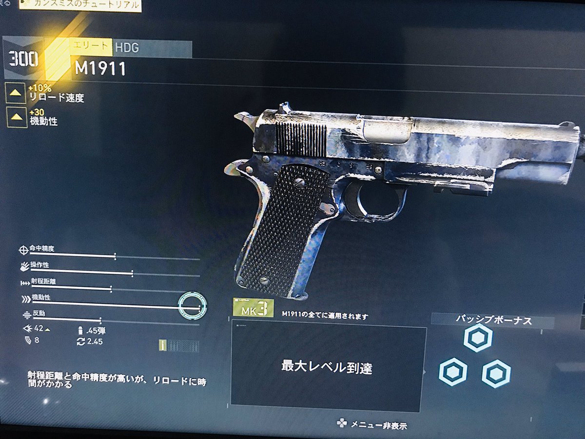 ゴーストリコンブレイクポイント 野良でケルベロス1発でマッチしたのはラッキーって思ったけど。 グリッチ使いがいすぎてつまらん。😤  もうシャープシューター(野良)でレイド挑む時点で匂う。 でも、唯一喜ばしいこと、、、 やっと‼︎ ハンドガンがでた🙌