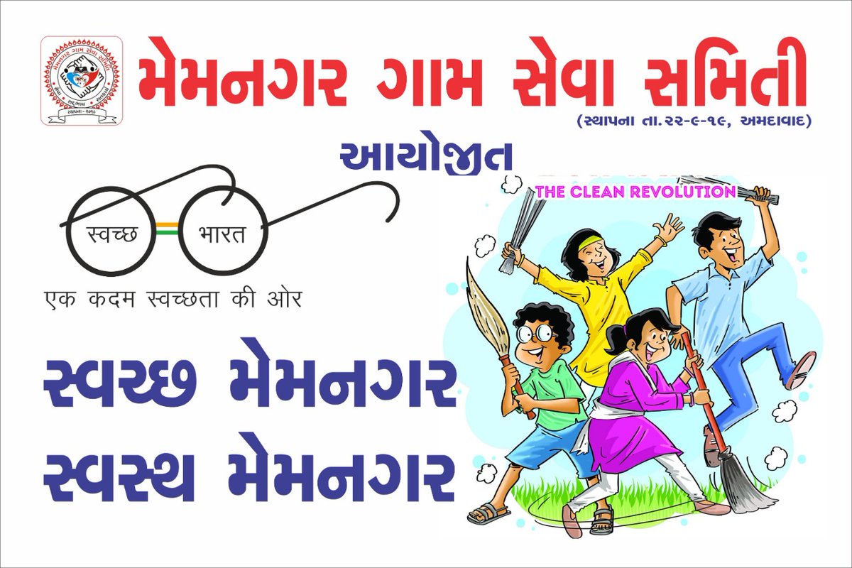 avthakka's tweet photo. સ્વચ્છતા સર્વેક્ષણ2020 માં જોરદાર  જનસમુદાય નો સગયોગ,બોડકદેવ વોર્ડના મેમનગર વિસ્તારમાં સેલ્ફહેલ્પ ગ્રુપ ના આયોજન થઈ સ્વચ્છ મેમનગરની જોરદાર સ્વચ્છતા ઝુંબેશ
@AmdavadAMC @vnehra @SwachhIndore @gujratsamachar @AMC_Complaints @BijalPatelOffc @ibijalpatel @AMC_swmbodakdev @drbaj1976 https://t.co/bGhUnZHDlP