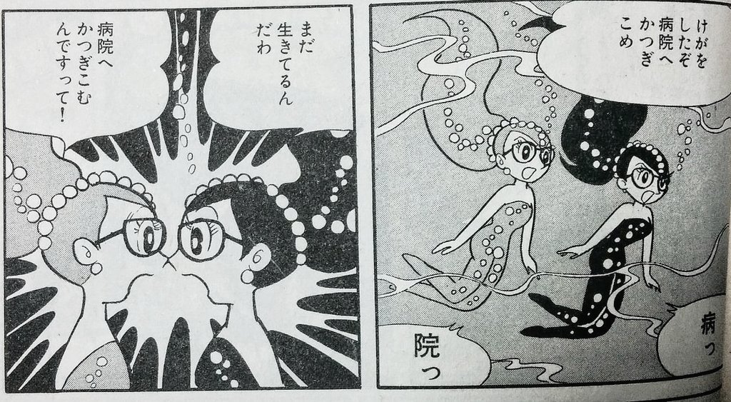 僕の記憶では1960年の
手塚治虫先生の「エンゼルの丘」に出て来るチャーとベターでしょうか。

メガネで人魚で双子で殺し屋という、最初期にして「全部盛り」  