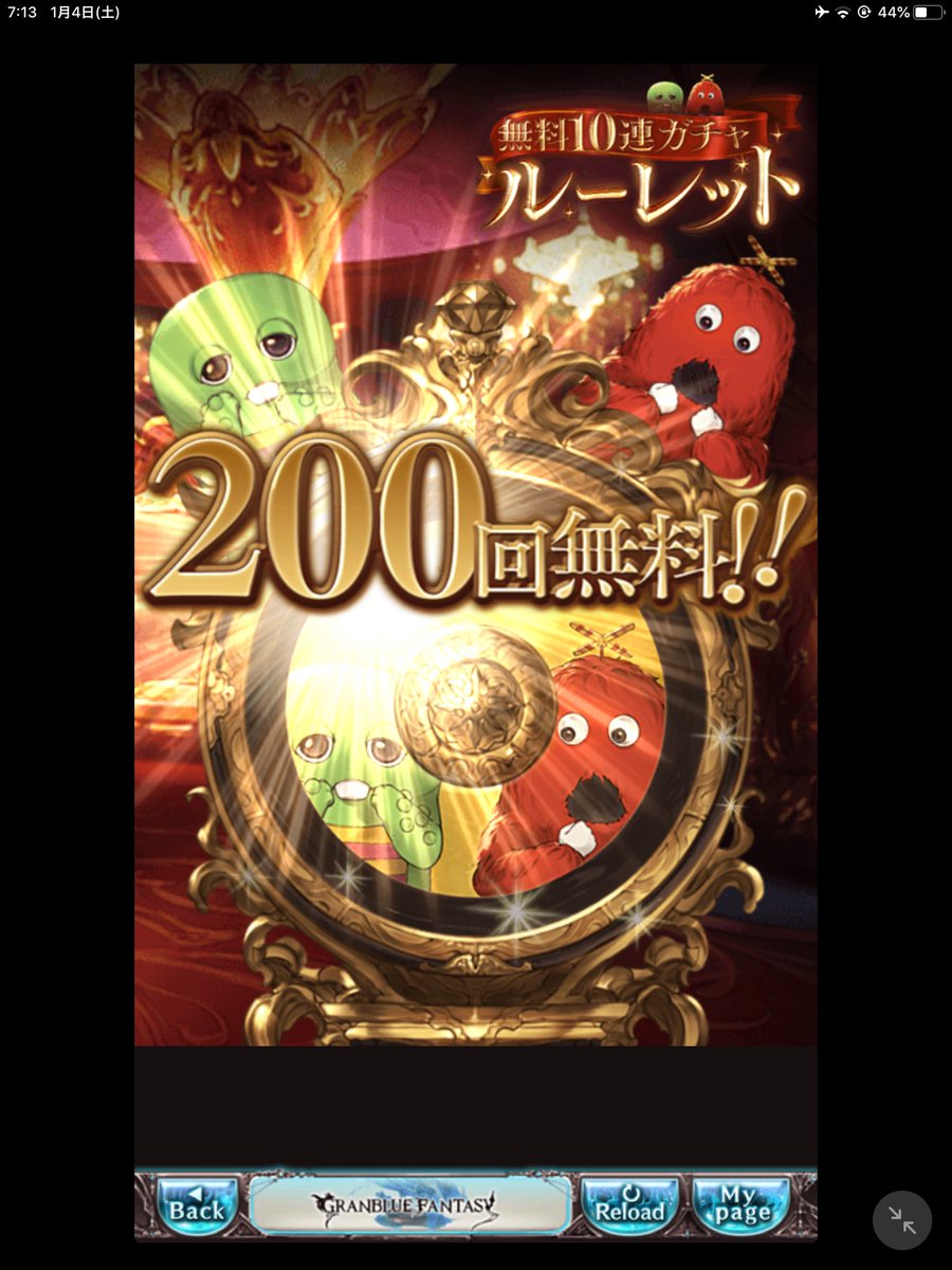 チモン 0連 Ssr5体出るまで無料ガチャで 結局300連 無料で天井に到達するゲームって フェリと交換しました W グラブル グラブル無課金でも Ssrすごい数ゲットできて他のソシャゲのストレス発散になるわぁ T Co