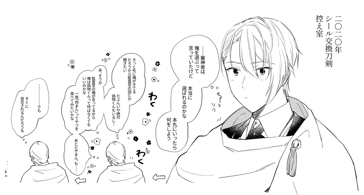 シール長義くん 