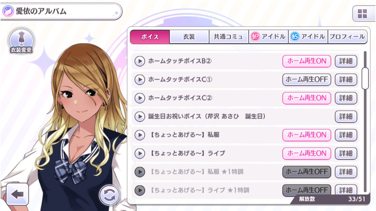みやのん シャニマス2nd土曜現地 On Twitter ま まじだ 誕生日 みやのん シャニマス2nd土曜現地 On Twitter ま まじだ 誕生日