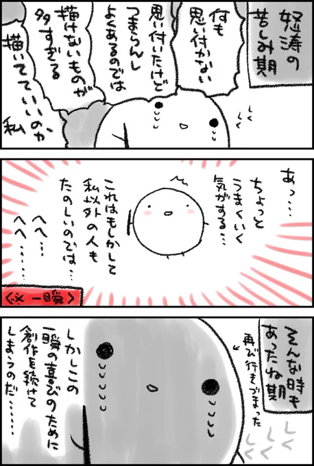 思い上がりと思い下がりと冷静と情熱のあいだから 