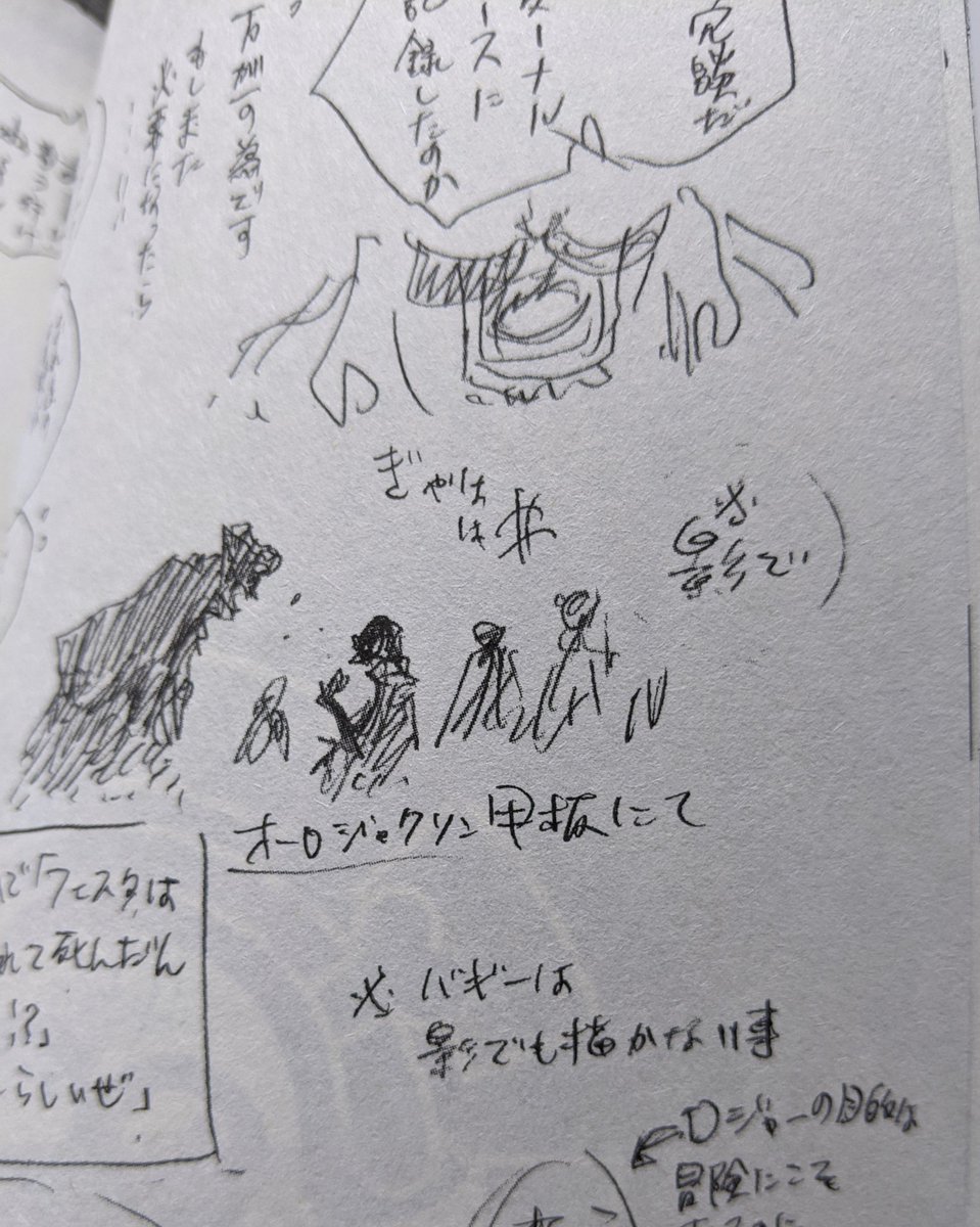 ウララ バギーがラフテルに行ってないことの示唆自体はスタンピード特典で書いてますね ウララ バギーがラフテルに行ってないことの示唆自体はスタンピード特典で書いてますね