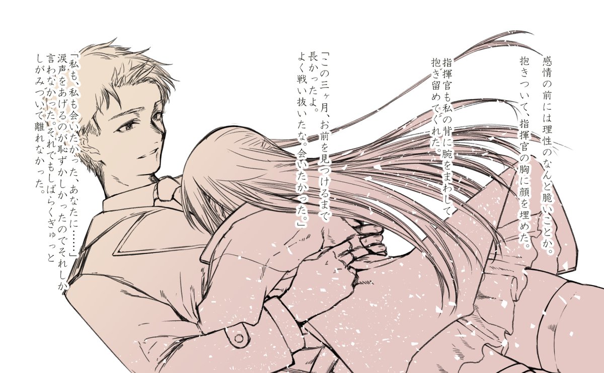 死が二人を分かつまで/第十話 「What are we fighting for?」(@garry966_966 ) https://t.co/HpoSEKrBGp #少女前線 #ドールズフロントライン 