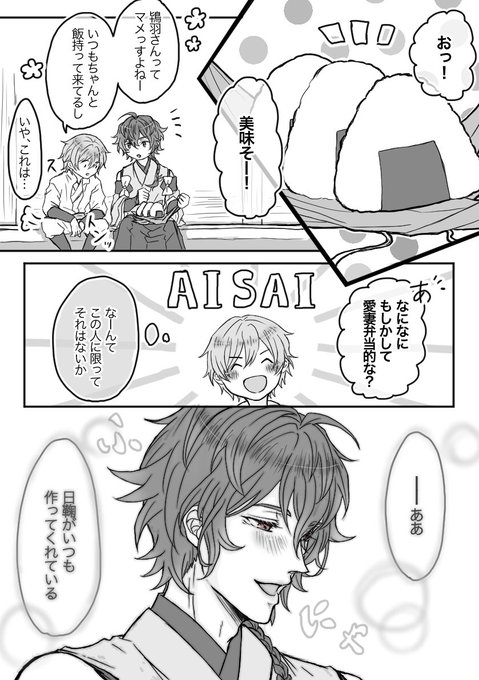 婚姻済み鴇ひま
(※とき…君は出稽古に行っている想定)
(※モブがかなり喋ります) https://t.co/3ArcXoyn25 